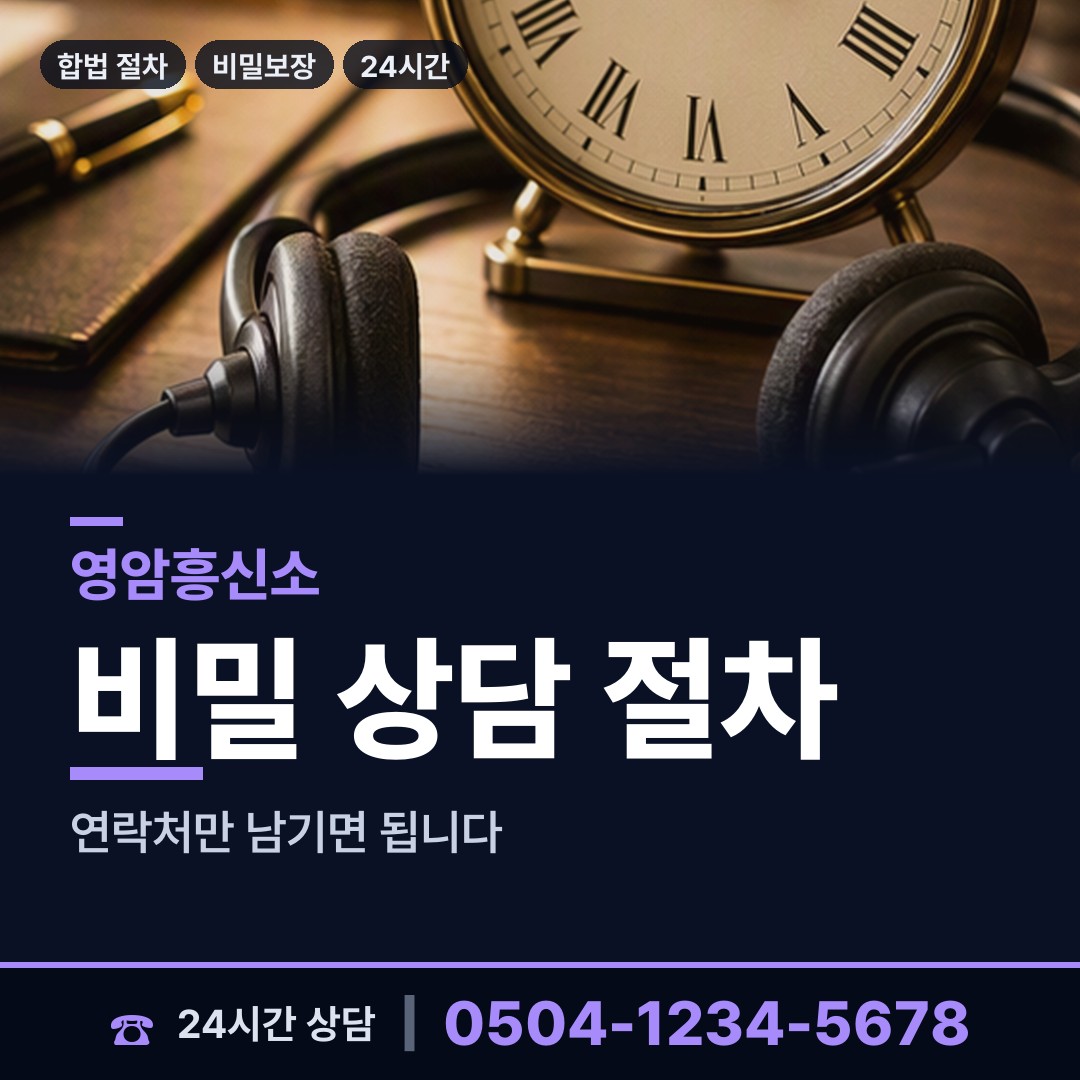 영암 시종면 중고거래사기 상담 안내