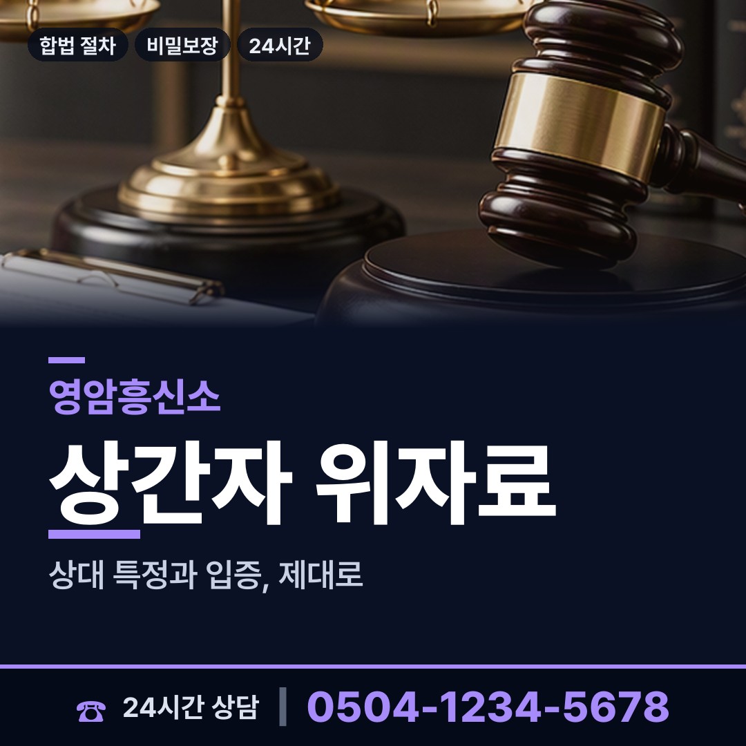 영암 시종면 탐정추천 상담 안내